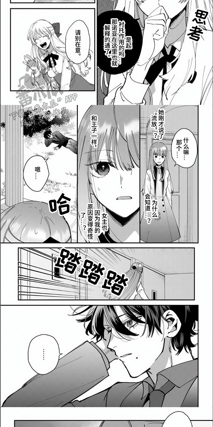 第9章：心情微妙4