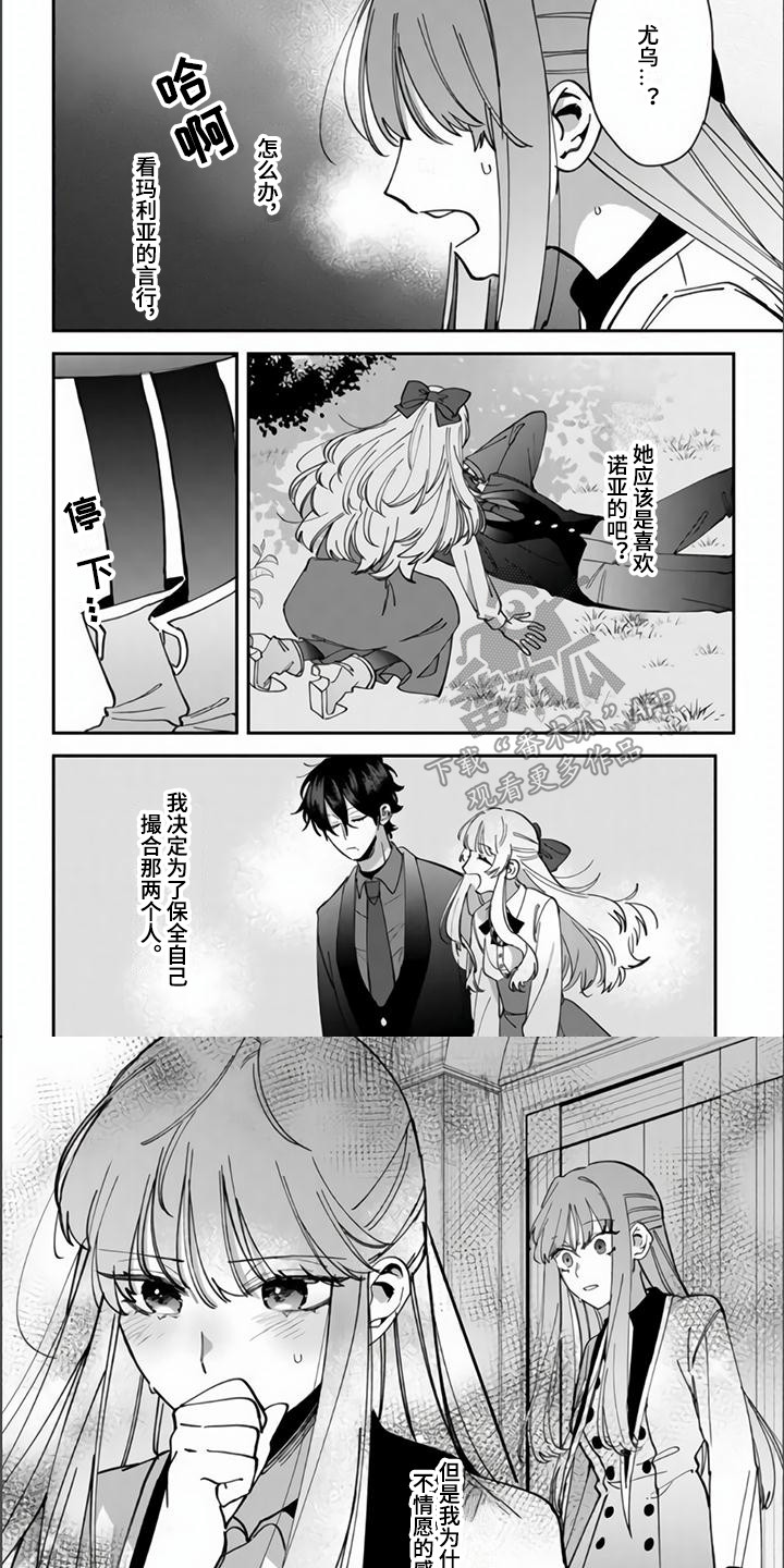 第9章：心情微妙5