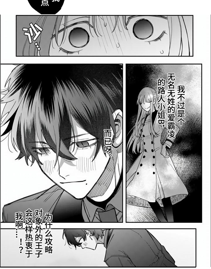 第3章：意料之外6
