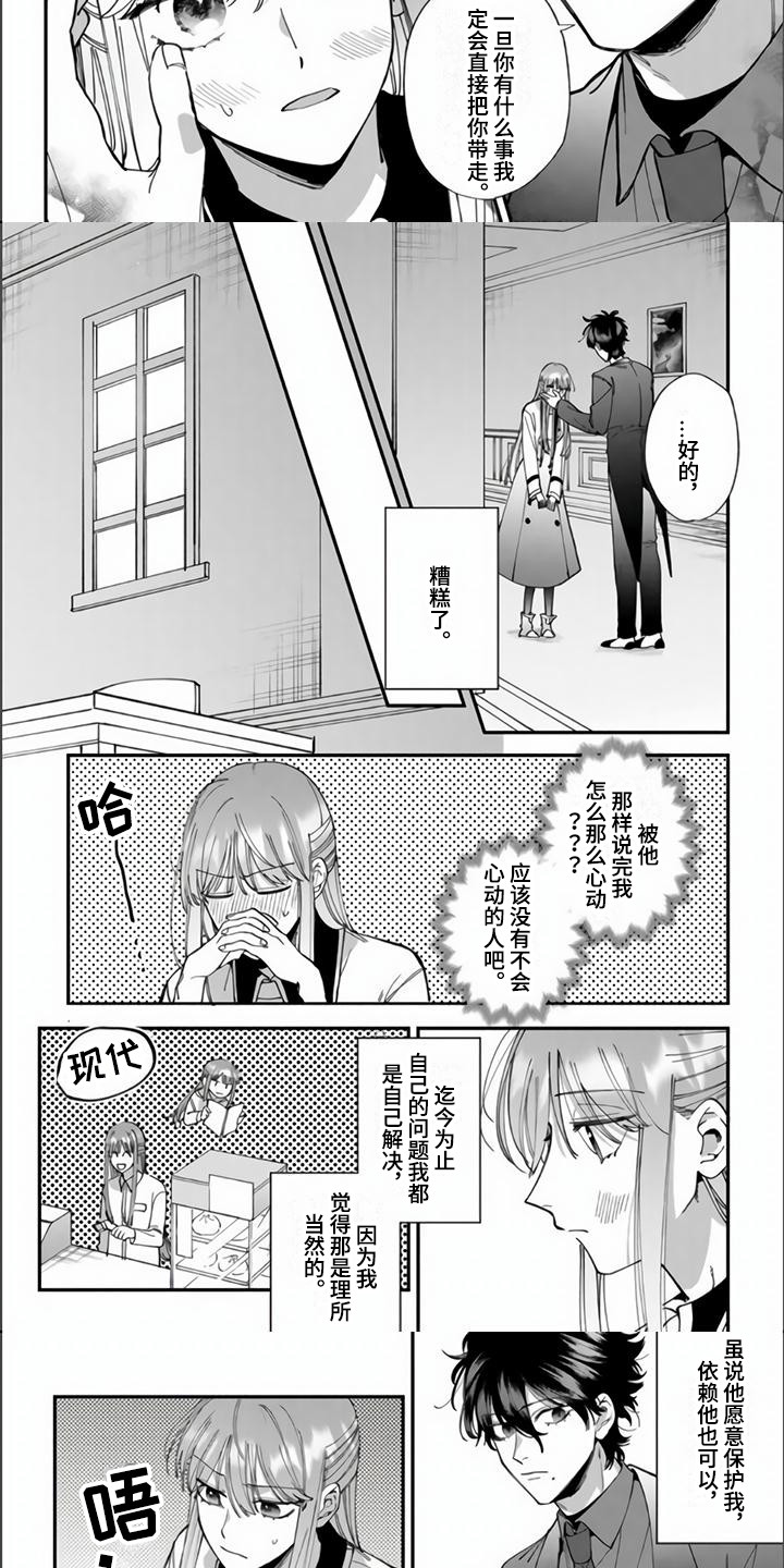 第13章：心动5