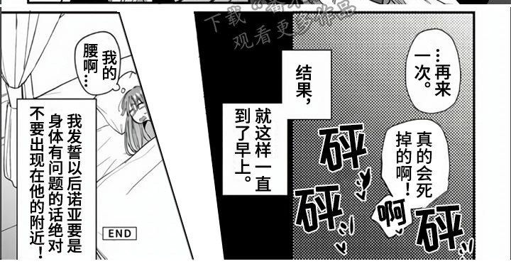 第16章：魔力溢出（完结）6