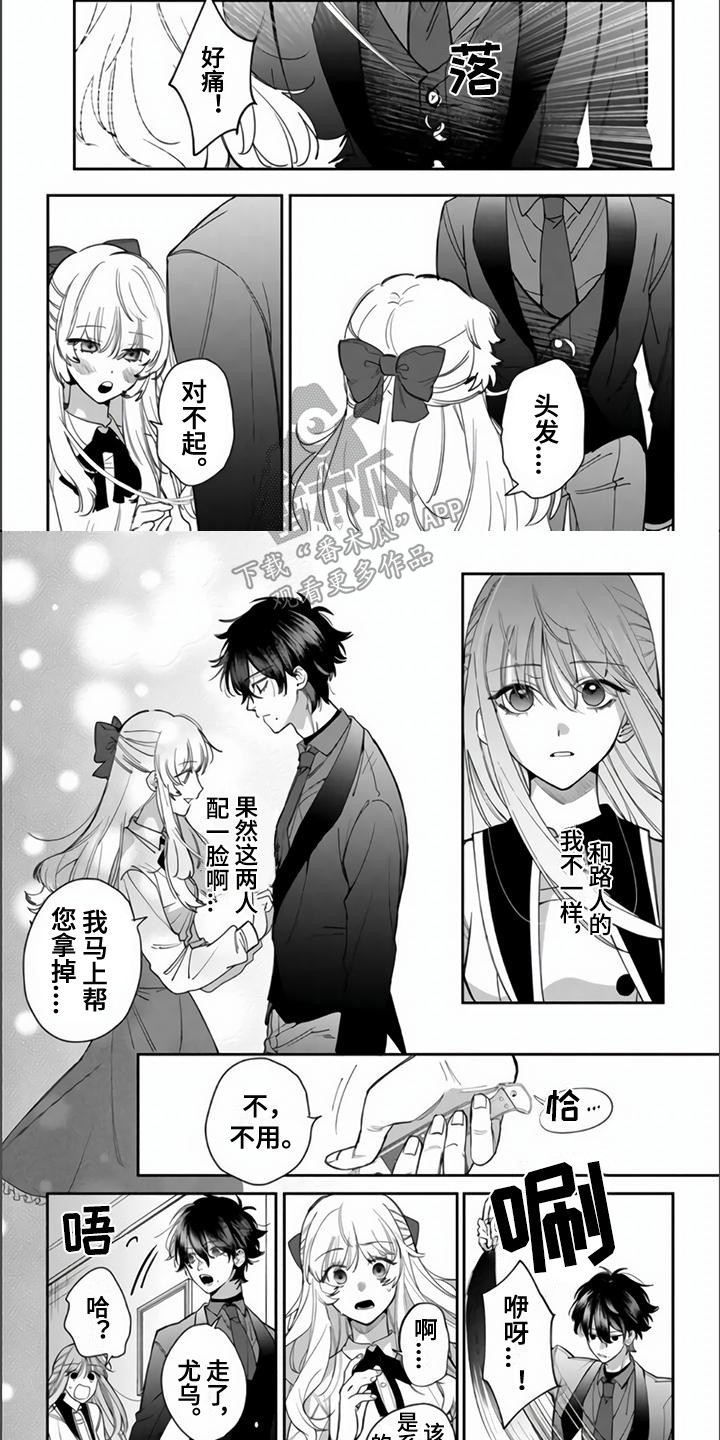 第4章：女主角6
