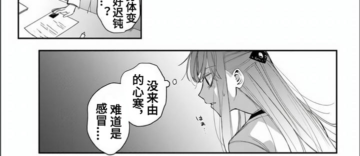 第5章：心跳加速7