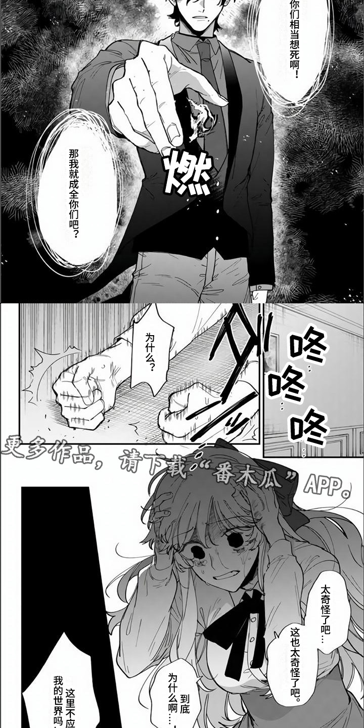 第16章：魔力溢出（完结）1
