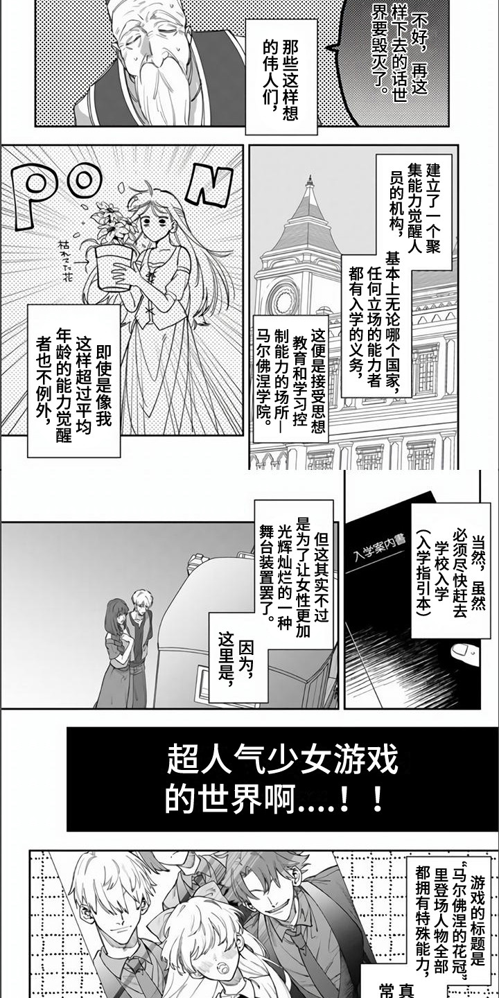 第1章：路人女1