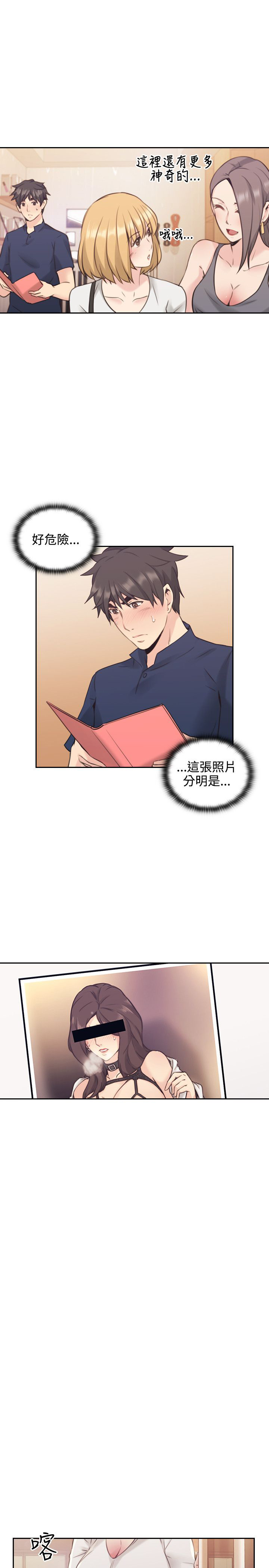 第34话3