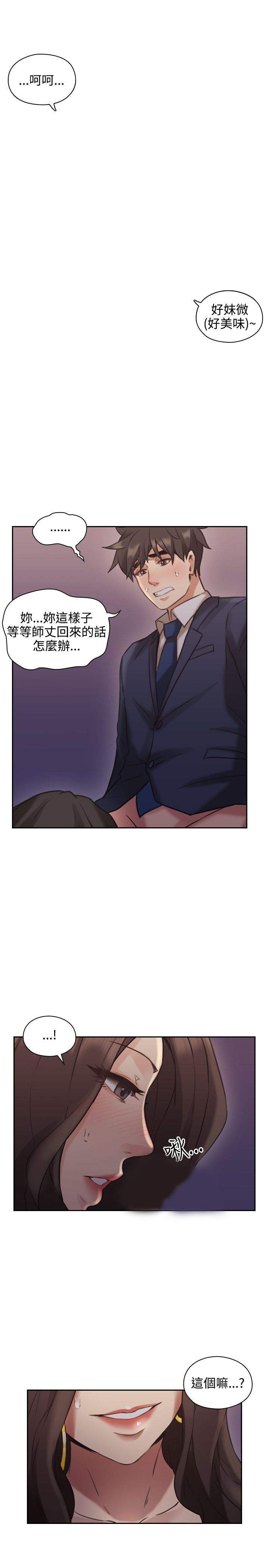 第23话4