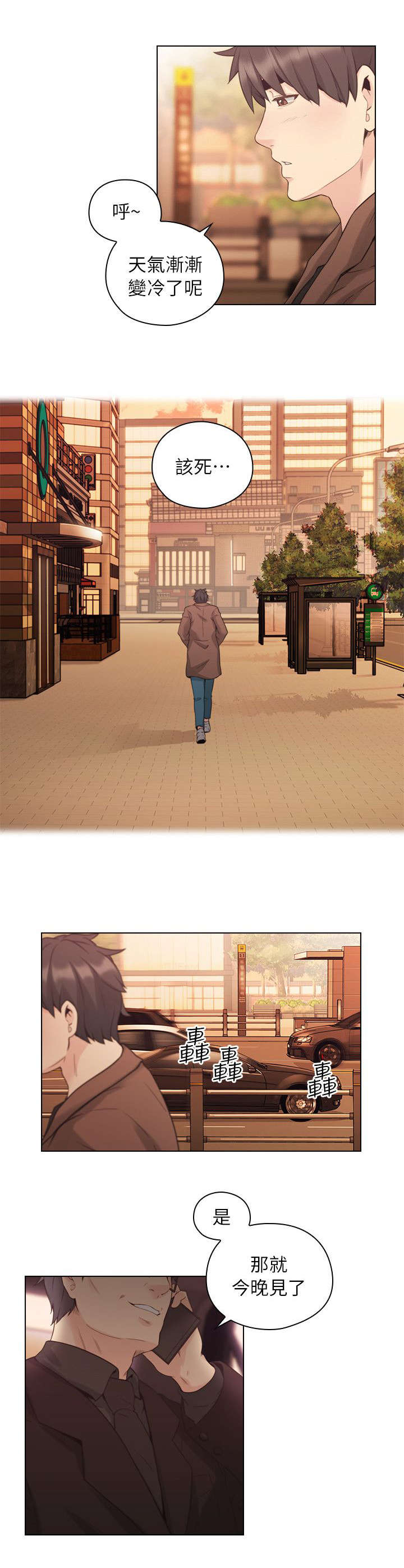 第71话8