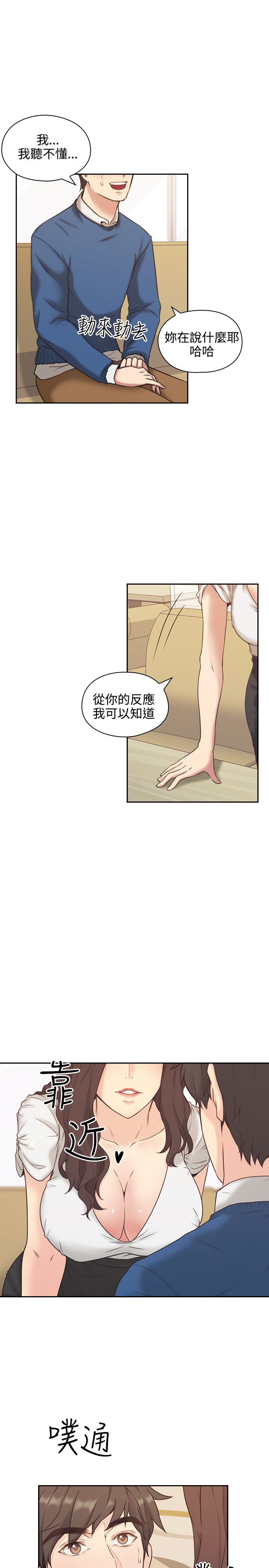 第7话3
