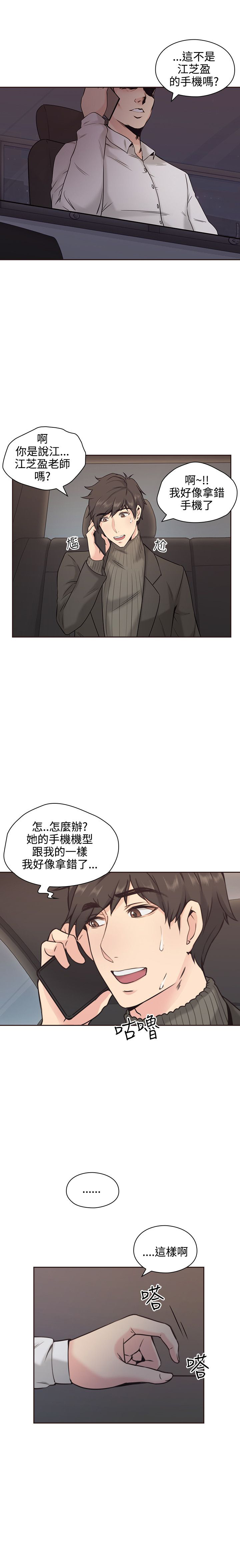 第5话10