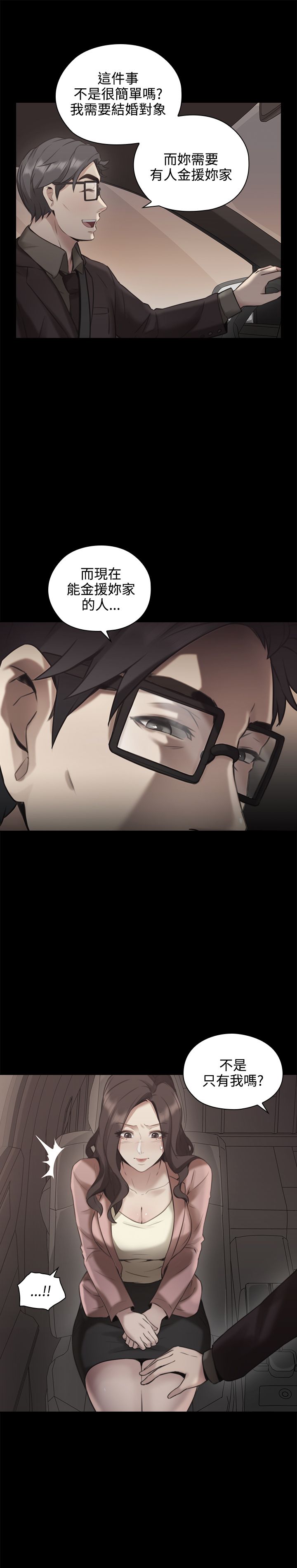 第25话16