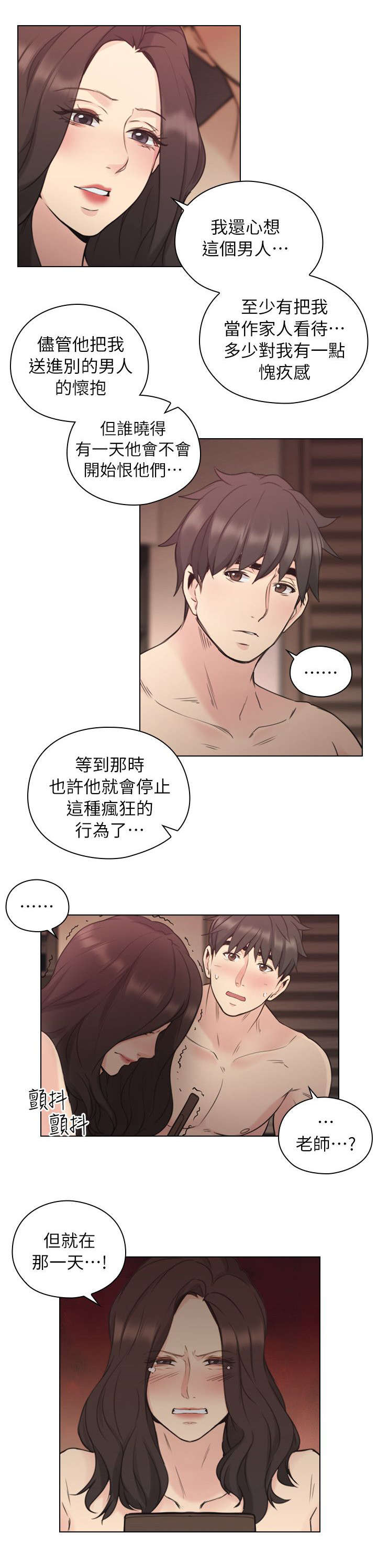 第73话5