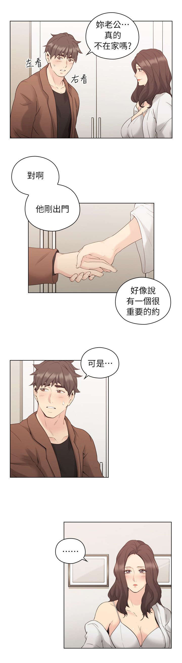 第71话10