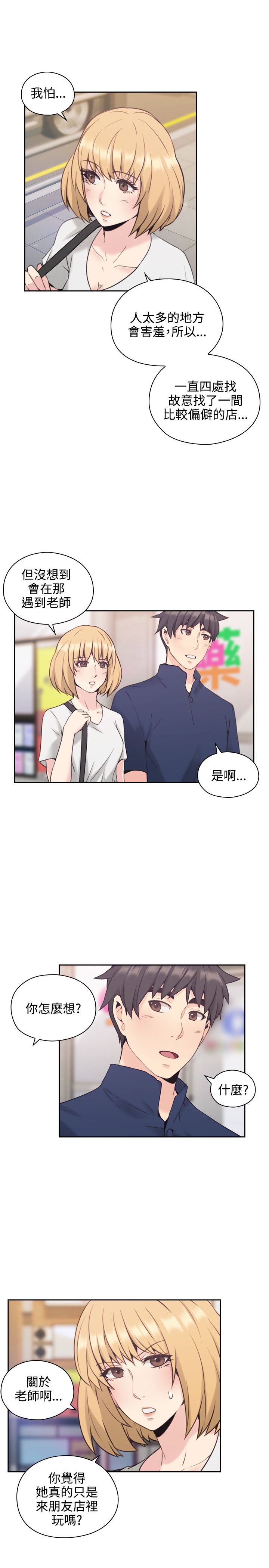 第36话4