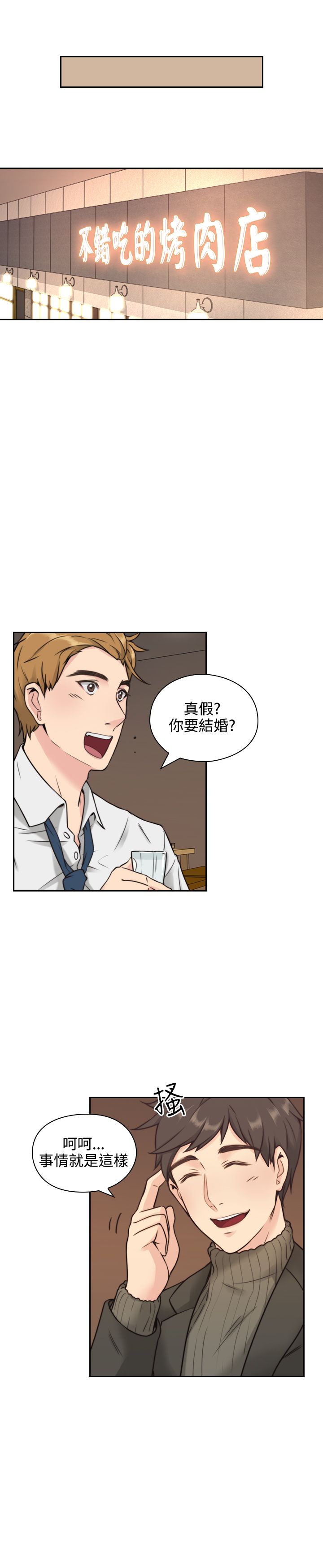 第3话5