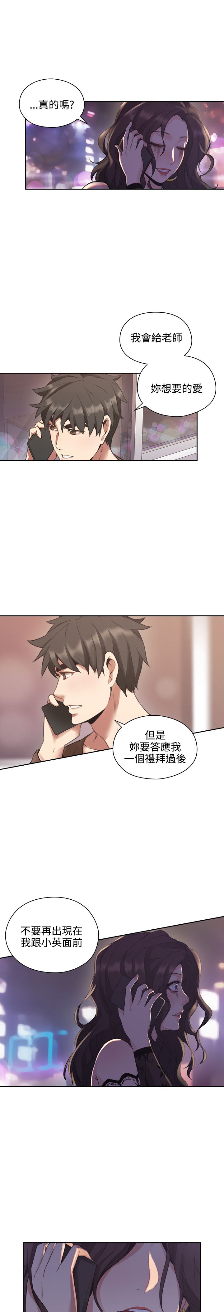 第27话2