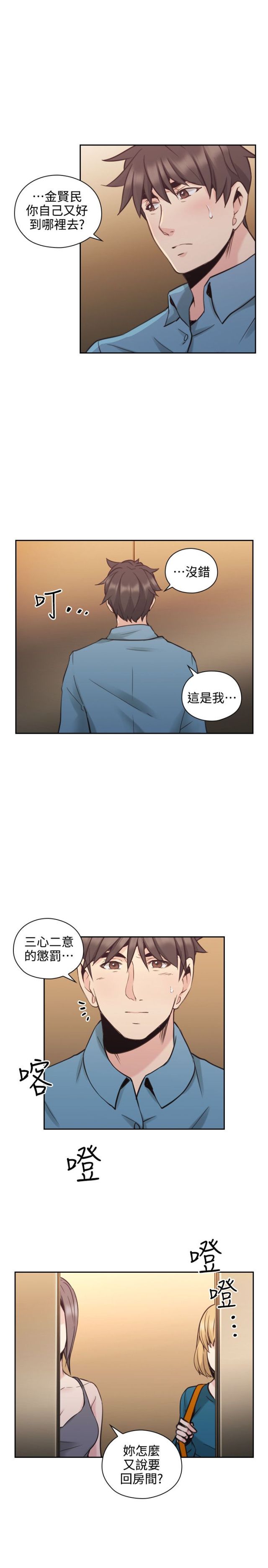 第58话10