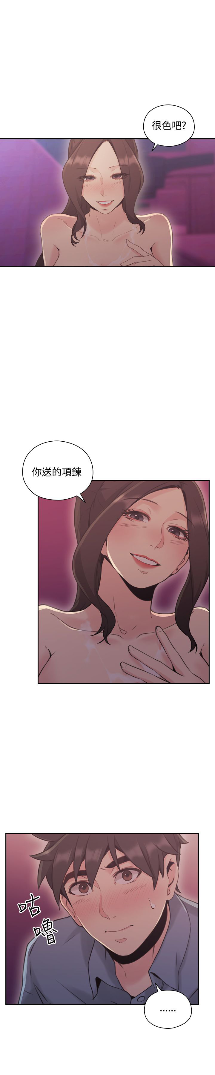 第29话10