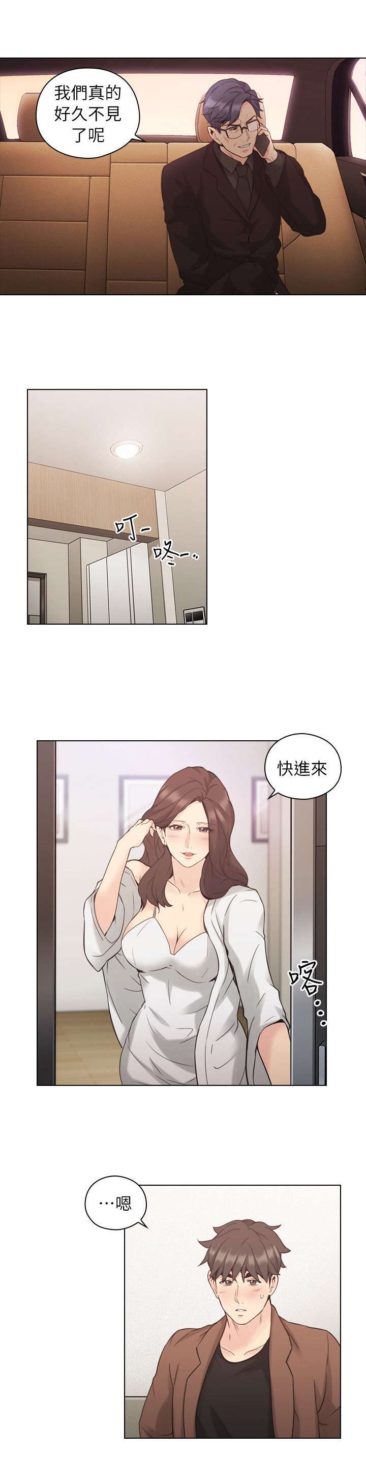 第71话9