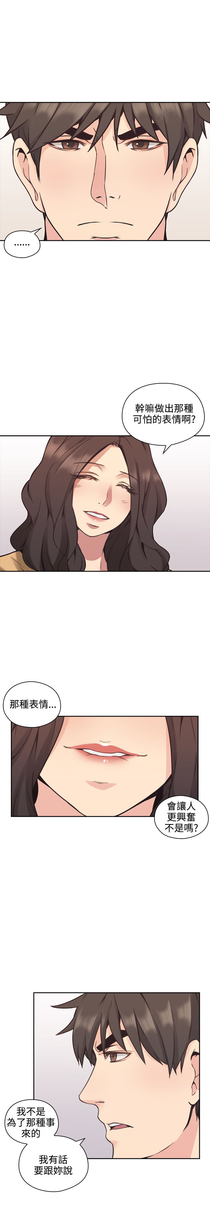第16话4