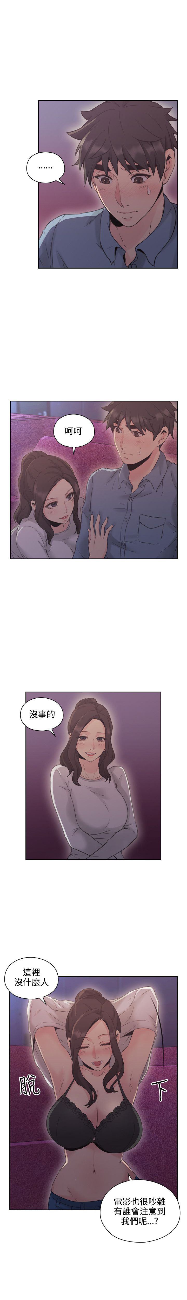 第29话1