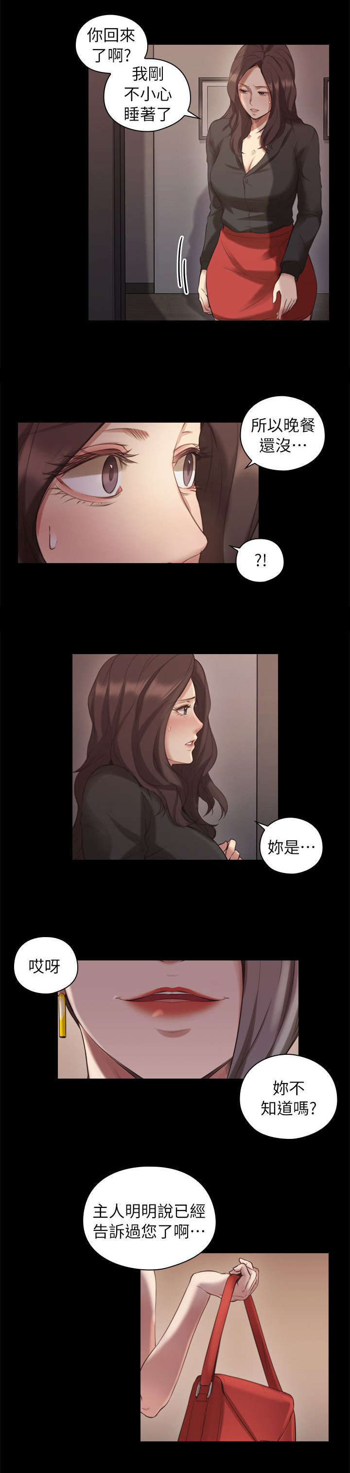 第74话2