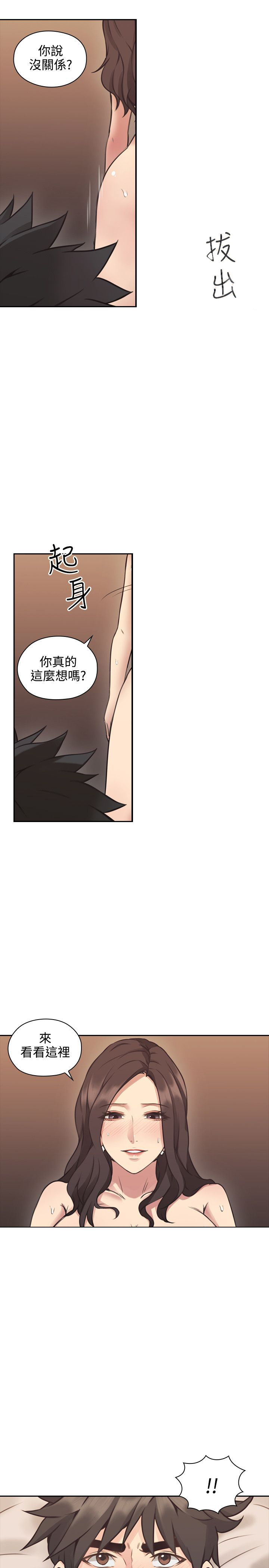 第19话11
