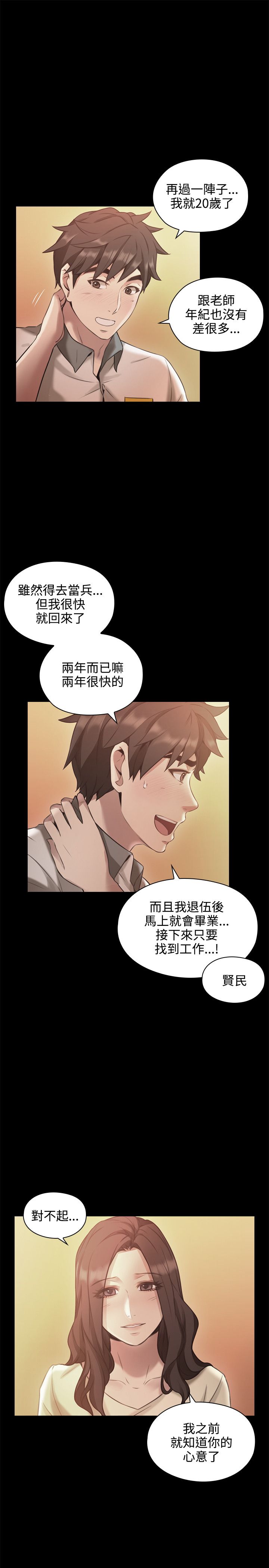 第25话4