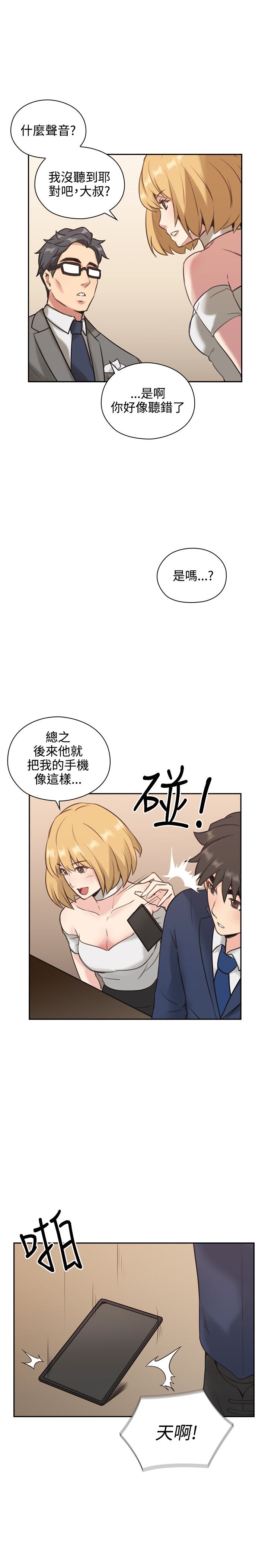 第21话23