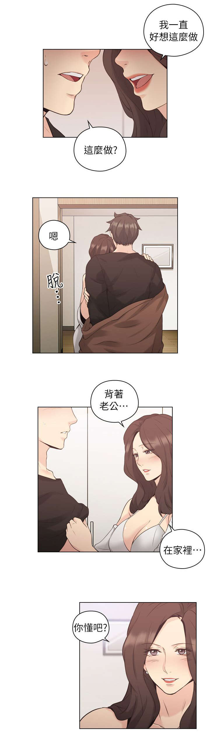 第71话12