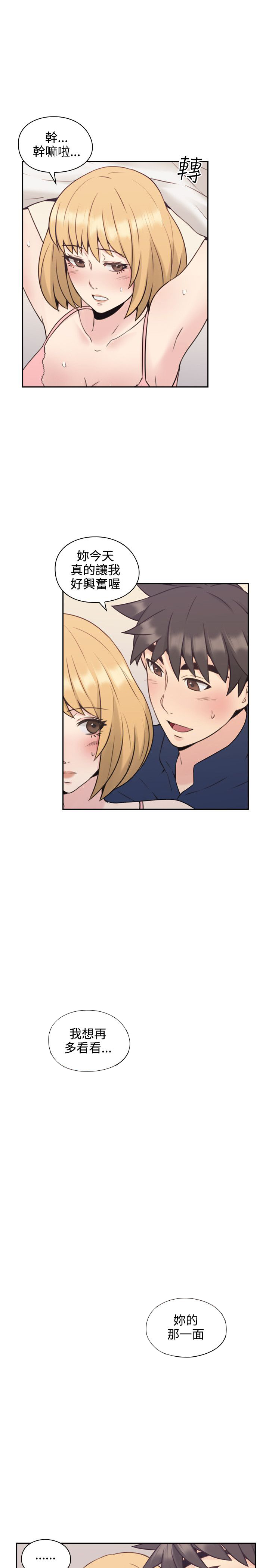 第38话6