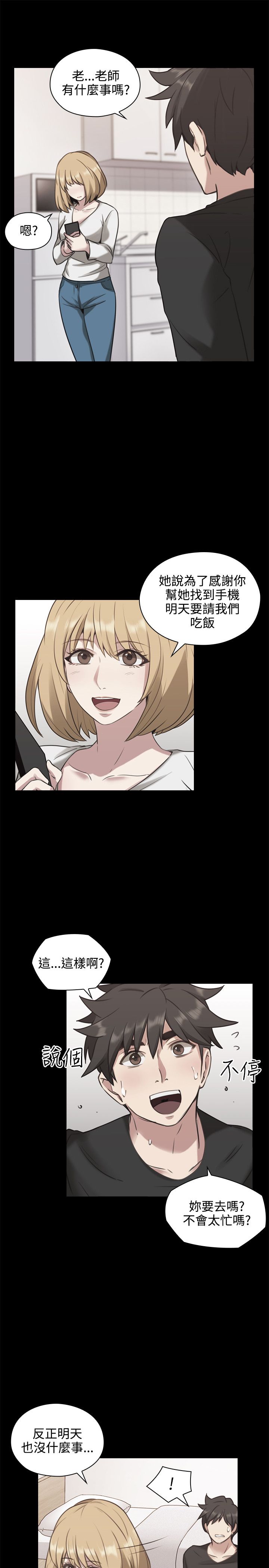 第21话6