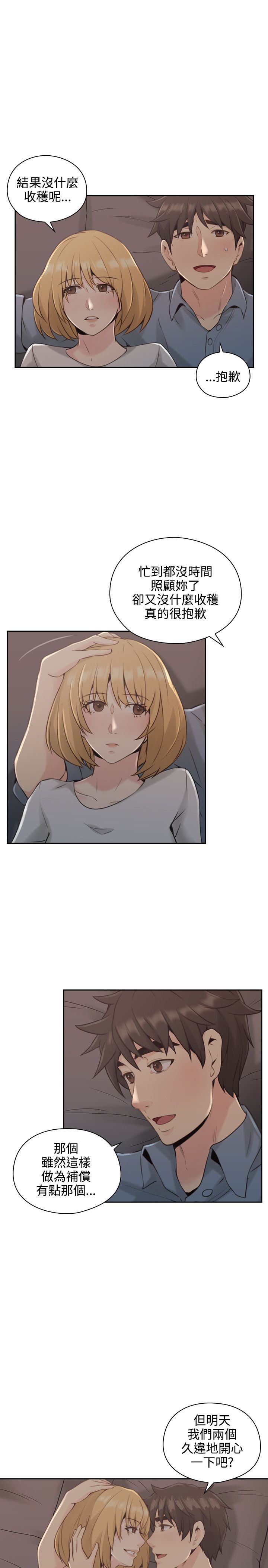 第31话12