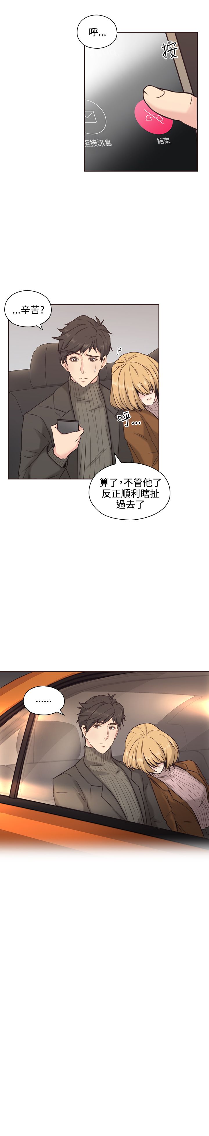 第5话12