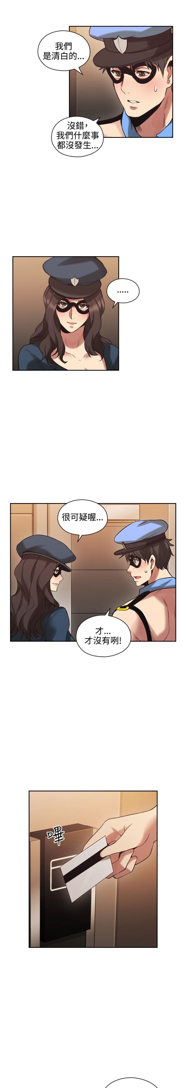 第54话4