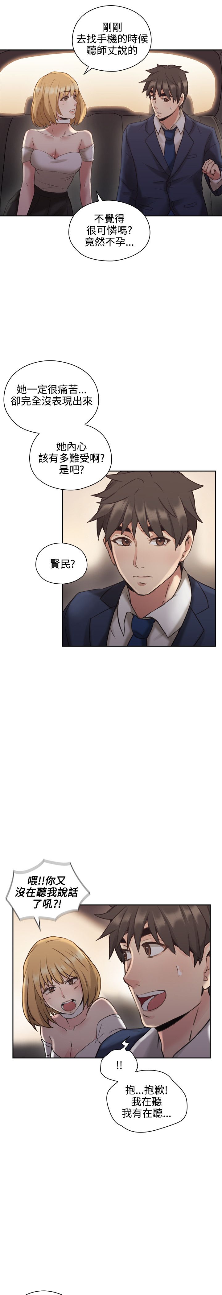 第24话12
