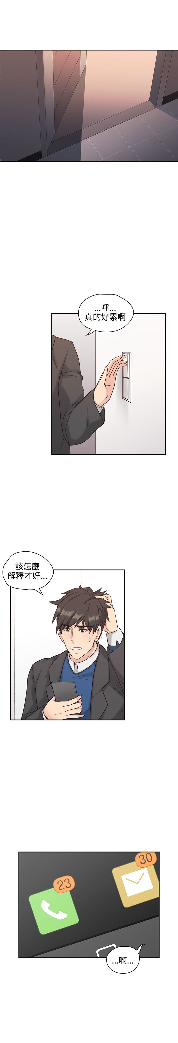 第11话10