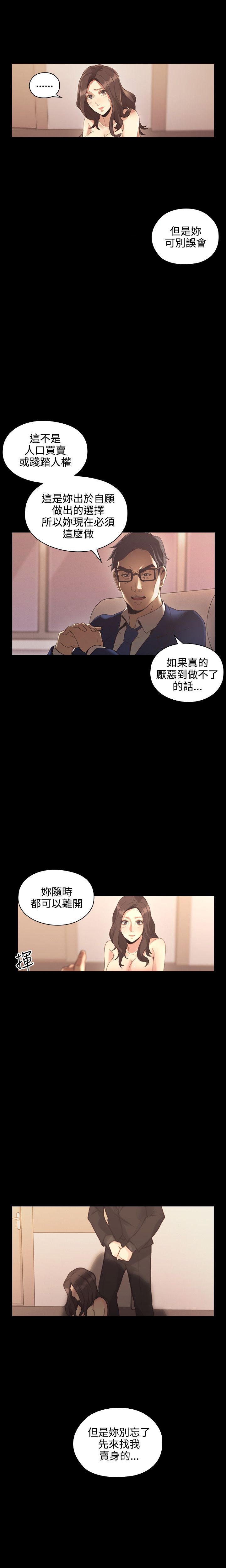 第27话18
