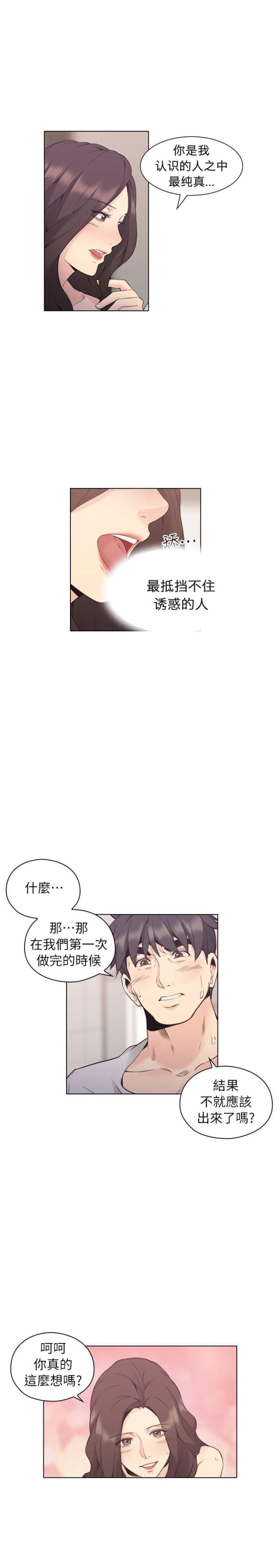 第64话2