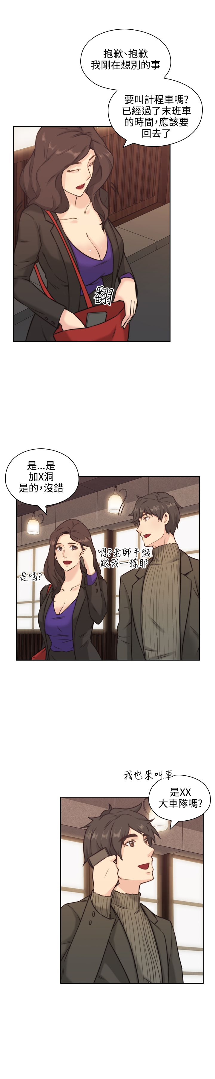第4话4