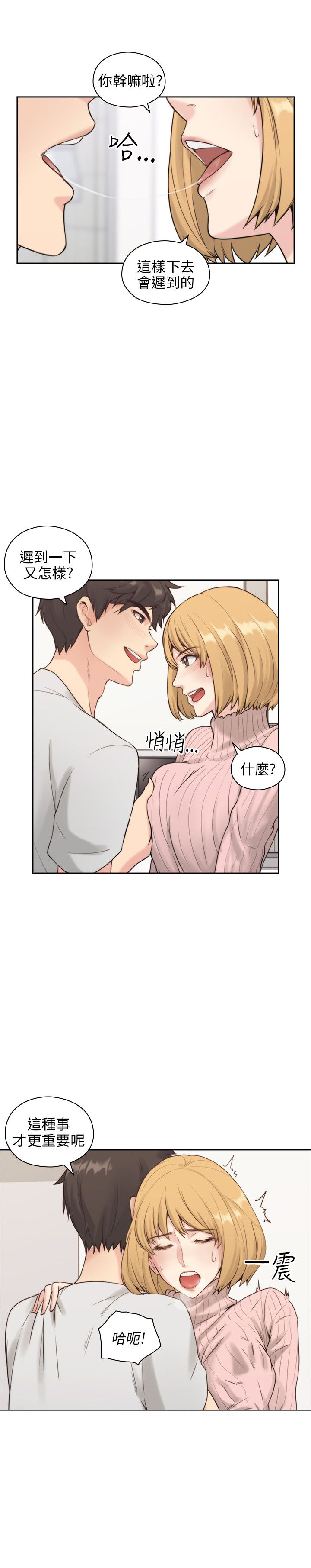 第2话2
