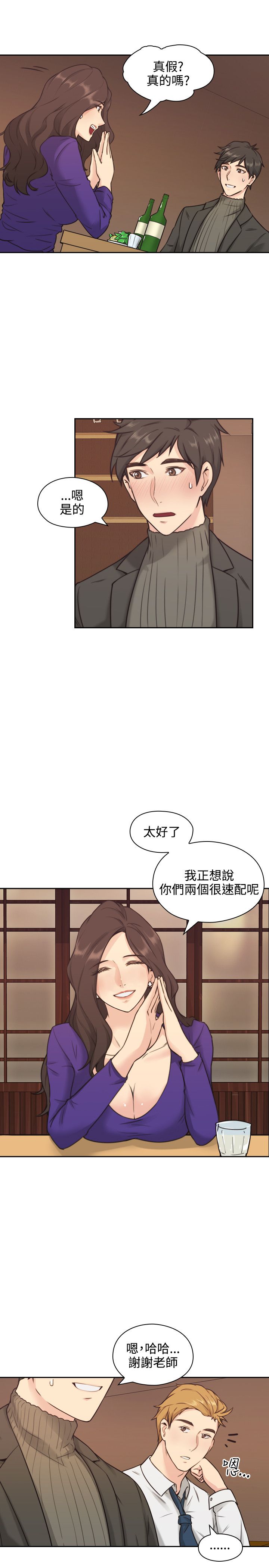 第3话6