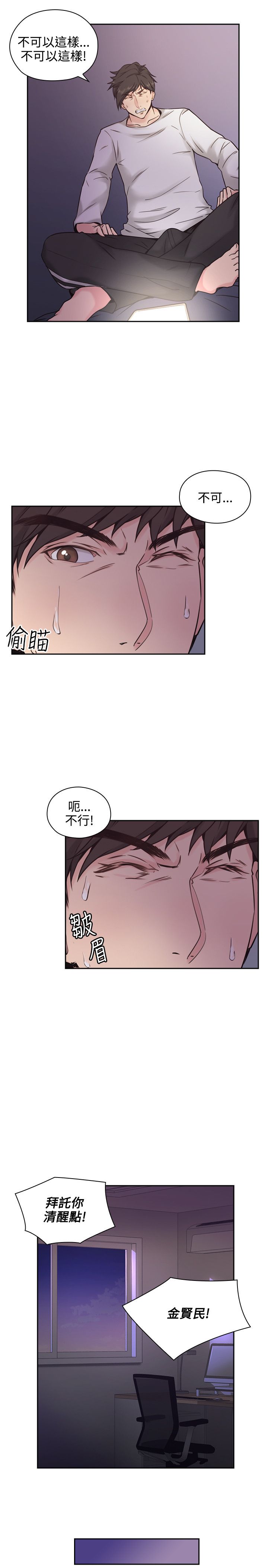 第6话4