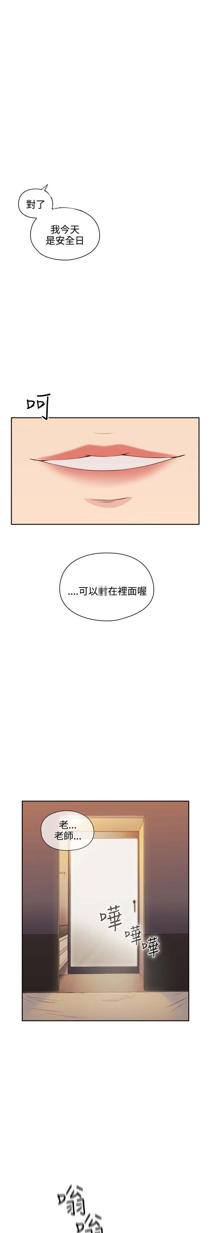 第10话3