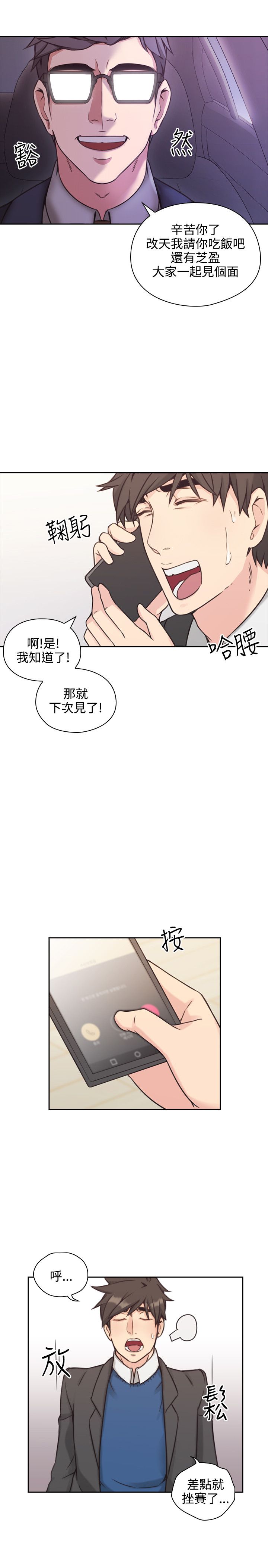 第12话4