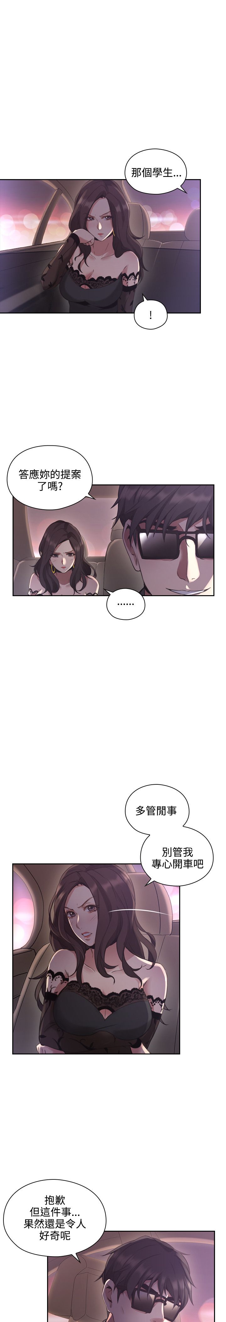 第27话6