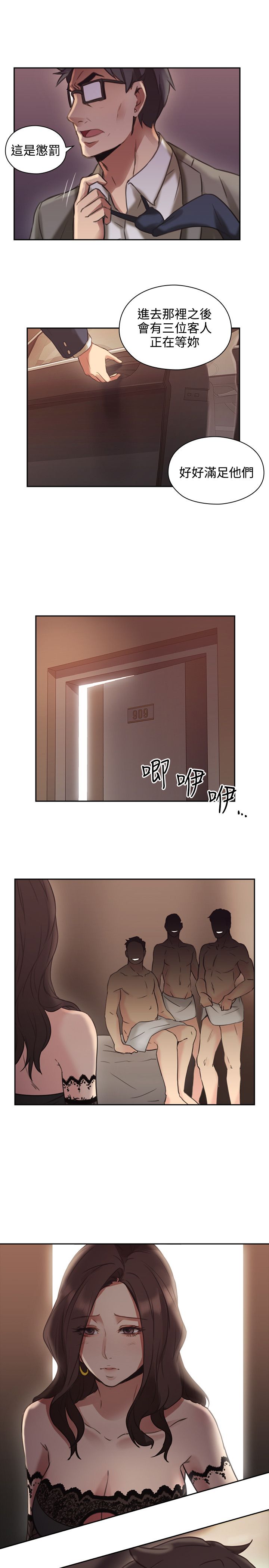 第25话0