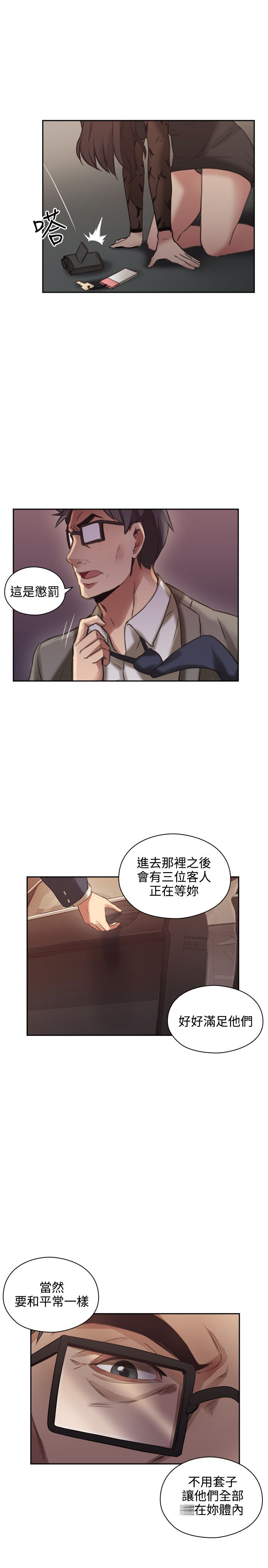 第24话5