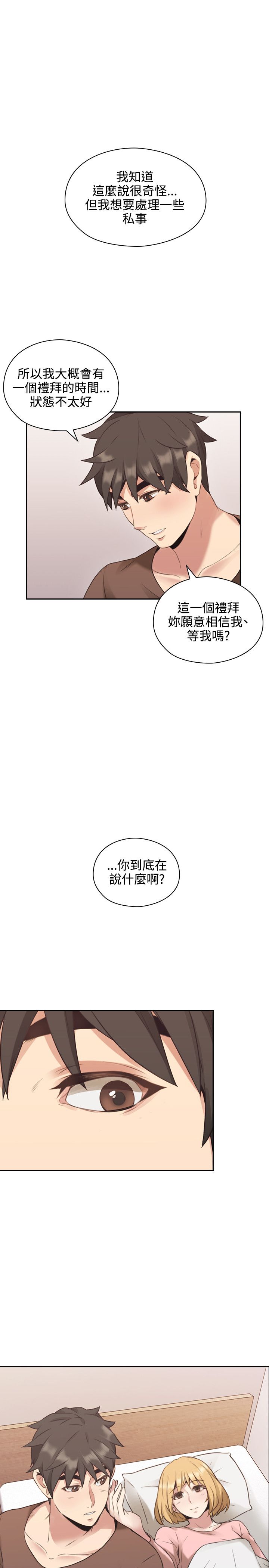 第26话9