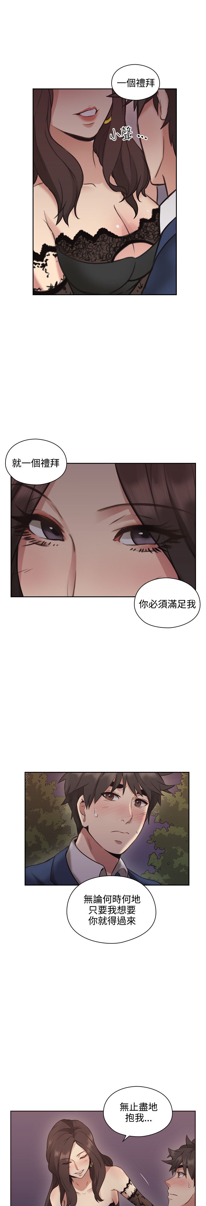 第23话11